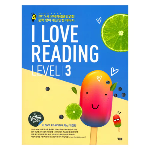 I Love Reading 3 (2017)