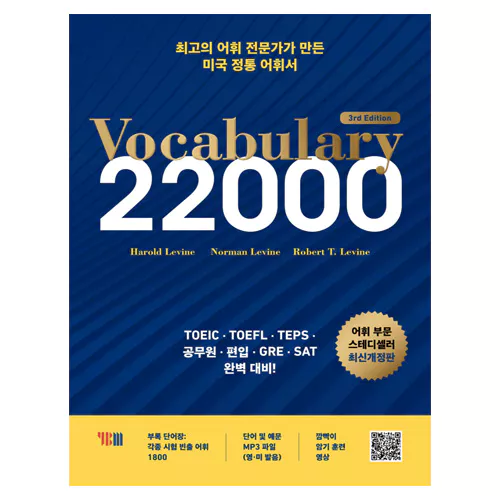 Vocabulary 22000 Student&#039;s Book (3rd Edition)