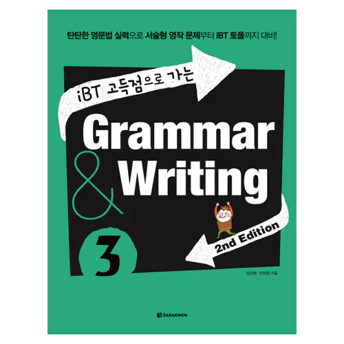 iBT 고득점으로 가는 Grammar &amp; Writing 3 Student&#039;s Book with Answer Key (2nd Edition)