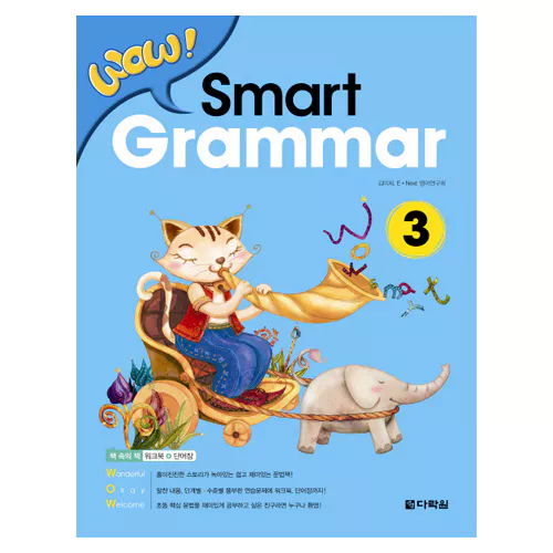 Wow Smart Grammar 3 Student&#039;s Book
