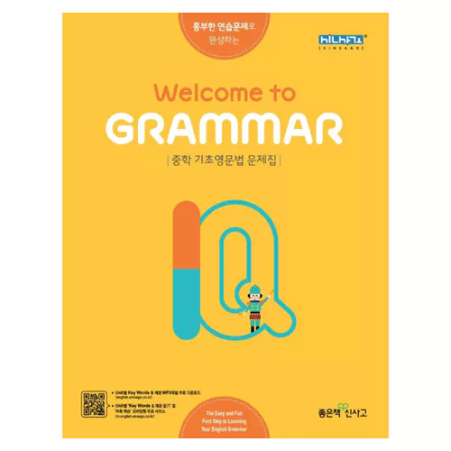 Welcome to Grammar 1Q (2015)