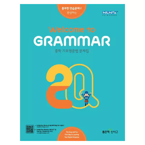 Welcome to Grammar 2Q (2015)