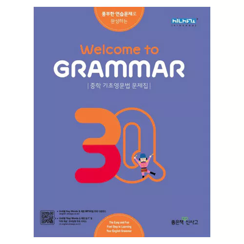 Welcome to Grammar 3Q (2015)
