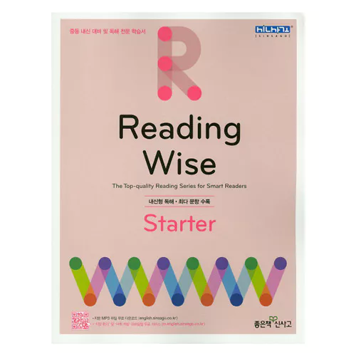Reading Wise Starter (2015)