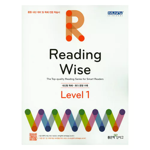 Reading Wise 1 (2015)