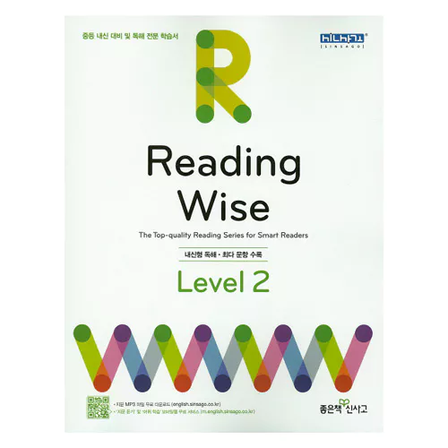 Reading Wise 2 (2015)