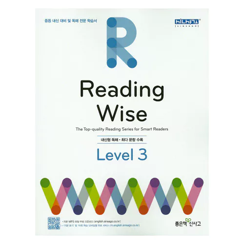 Reading Wise 3 (2015)