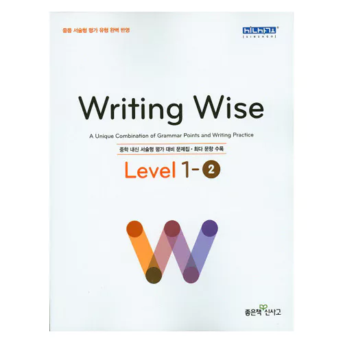 Writing Wise 1-2 (2016)
