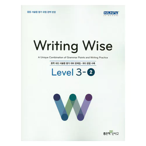 Writing Wise 3-2 (2016)