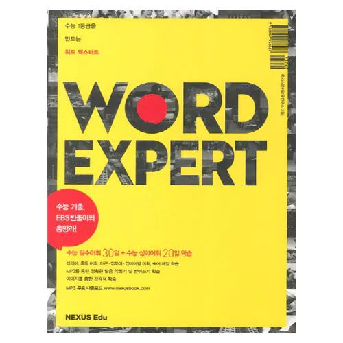 Word Expert (2011)