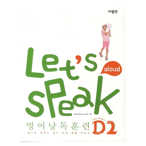 Let&#039;s Speak 영어 낭독 훈련 D2 Student&#039;s Book with Workbook &amp; MP3 CD(1)