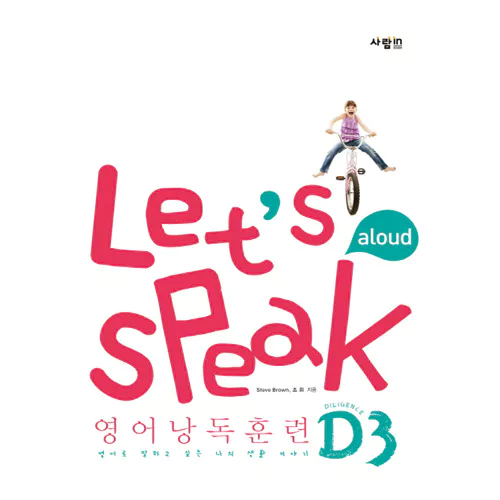 Let&#039;s Speak 영어 낭독 훈련 D3 Student&#039;s Book with Workbook &amp; MP3 CD(1)