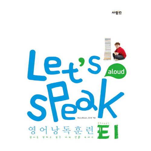 Let&#039;s Speak 영어 낭독 훈련 E1 Student&#039;s Book with Workbook &amp; MP3 CD(1)