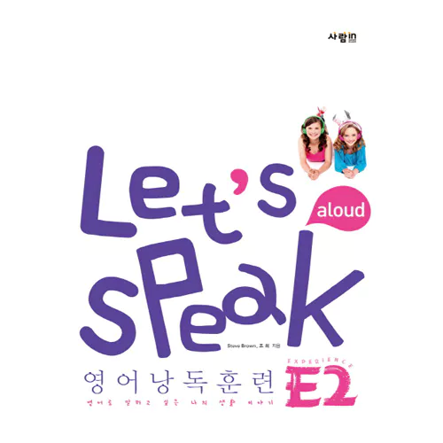 Let&#039;s Speak 영어 낭독 훈련 E2 Student&#039;s Book with Workbook &amp; MP3 CD(1)