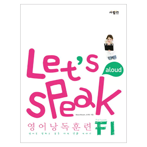 Let&#039;s Speak 영어 낭독 훈련 F1 Student&#039;s Book with Workbook &amp; MP3 CD(1)