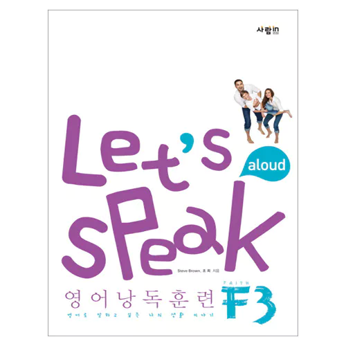 Let&#039;s Speak 영어 낭독 훈련 F3 Student&#039;s Book with Workbook &amp; MP3 CD(1)