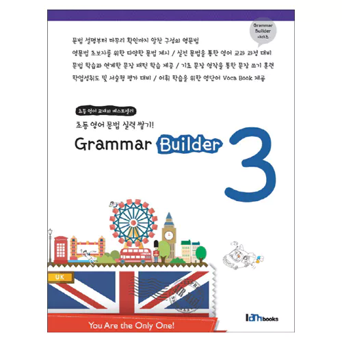 초등 영어 문법 실력 쌓기! Grammar Builder 3 Student&#039;s Book with Answer Key