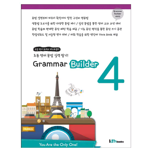 초등 영어 문법 실력 쌓기! Grammar Builder 4 Student&#039;s Book with Answer Key