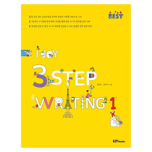I Joy 3 Step Writing 1 Student&#039;s Book