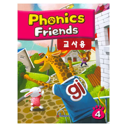 Phonics Friends 4 Double Letter Teacher&#039;s Guide with CD(2) (Korean Version)