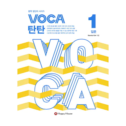 Voca 탄탄 1 입문 Student&#039;s Book with Workbook &amp; Answer Key