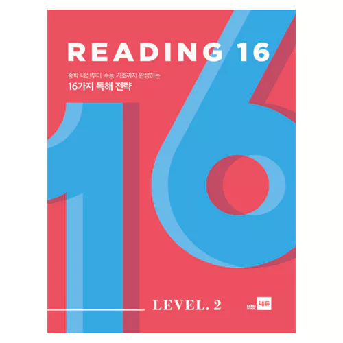 Reading 16 Level 2 (2018)