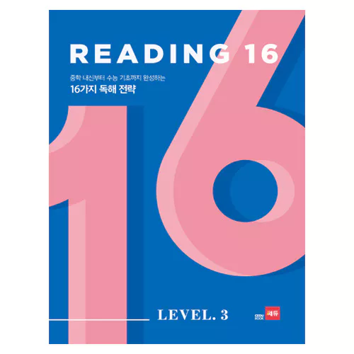 Reading 16 Level 3 (2018)