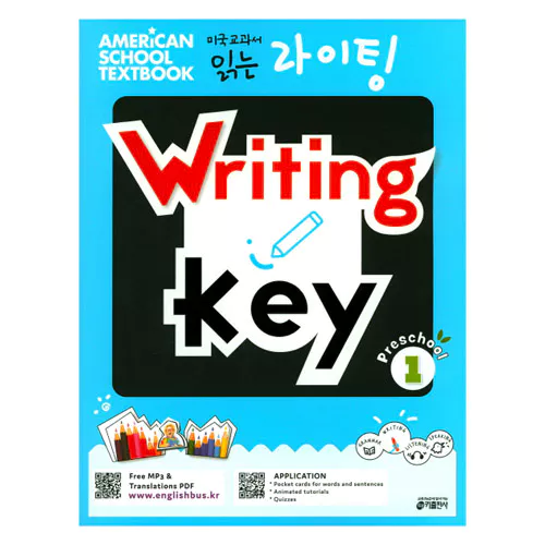 미국교과서 읽는 라이팅 Writing Key Preschool 1 Student&#039;s Book with Workbook &amp; Answer Key