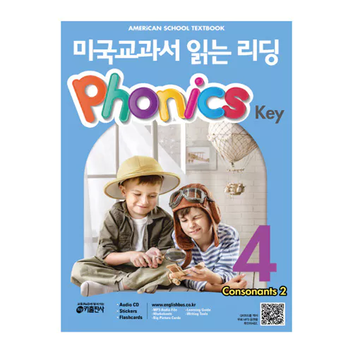미국교과서 읽는 리딩 Phonics Key 4 Consonants 2 Student&#039;s Book with Audio CD(1)
