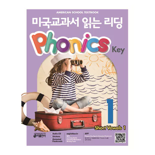 미국교과서 읽는 리딩 Phonics Key 1 Short Vowels 1 Student&#039;s Book with Audio CD(1)