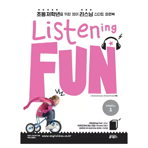 초등 저학년을 위한 영어 리스닝 스타트 훈련북 Listening Fun Starter 1 Student&#039;s Book with Answer Key &amp; Audio CD(1)