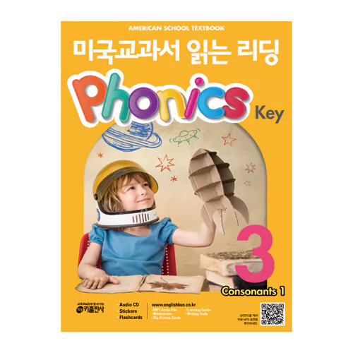 미국교과서 읽는 리딩 Phonics Key 3 Consonants 1 Student&#039;s Book with Audio CD(1)