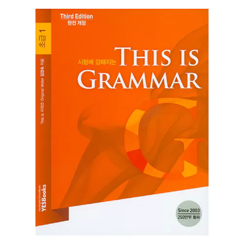 This is Grammar 초급 1 (3rd Edition)