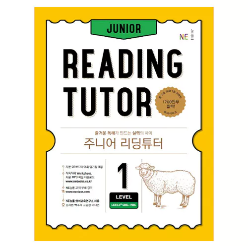 Junior Reading Tutor 주니어 리딩튜터 1