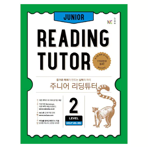Junior Reading Tutor 주니어 리딩튜터 2