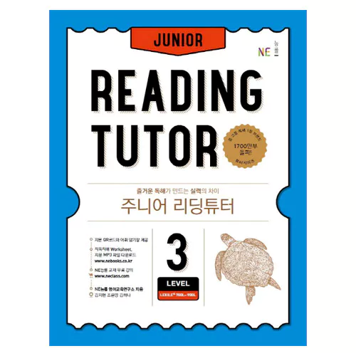 Junior Reading Tutor 주니어 리딩튜터 3