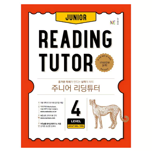 Junior Reading Tutor 주니어 리딩튜터 4