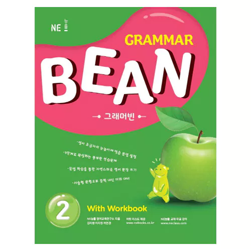 Grammar Bean 2 Student&#039;s Book with Workbook (2019)
