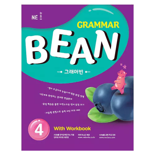 Grammar Bean 4 Student&#039;s Book with Workbook (2019)
