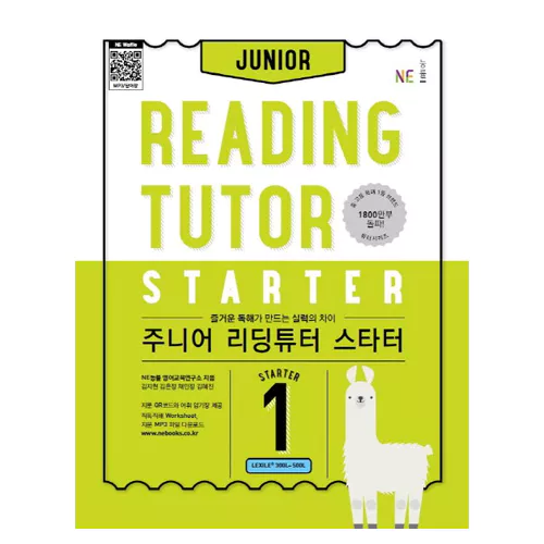 Junior Reading Tutor Starter 1 (2020)