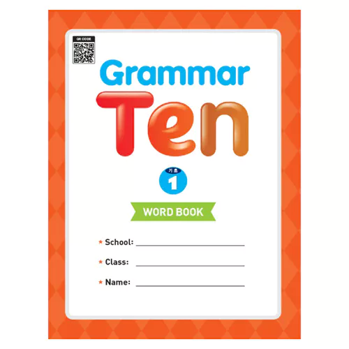 Grammar Ten 기초 1 Word Book (2019)