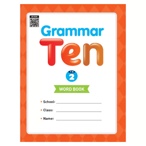 Grammar Ten 기초 2 Word Book (2019)
