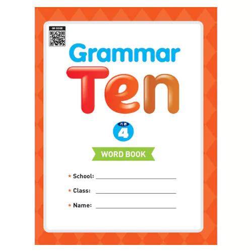 Grammar Ten 기본 4 Word Book (2019)