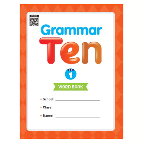 Grammar Ten 완성 1 Word Book (2019)