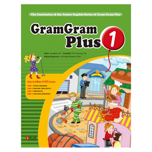 Gram Gram Plus 그램 그램 플러스 1 Student&#039;s Book with Audio CD(1)