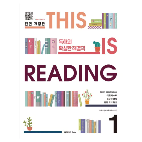 This is Reading 1 (2016)