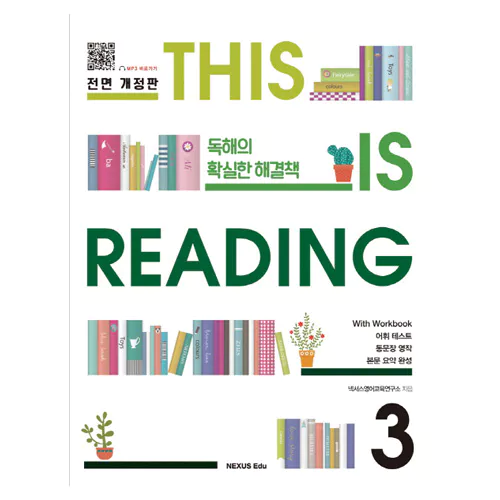 This is Reading 3 (2016)