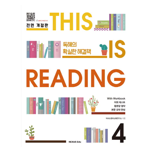 This is Reading 4 (2016)