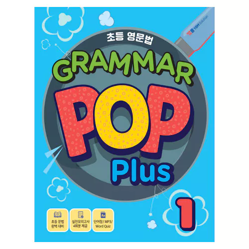 초등 영문법 Grammar POP Plus 1 Student&#039;s Book with Answer Key