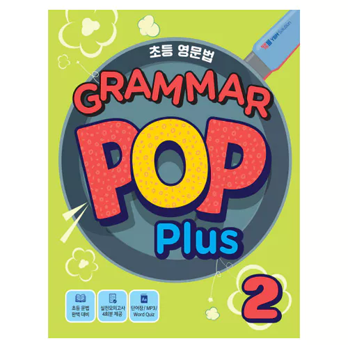 초등 영문법 Grammar POP Plus 2 Student&#039;s Book with Answer Key